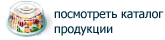 Посмотреть каталог